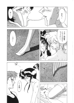 Page 127 of Indeep Vol. 3