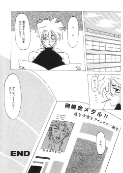 Page 133 of Indeep Vol. 3