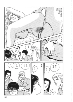 Page 152 of Indeep Vol. 3