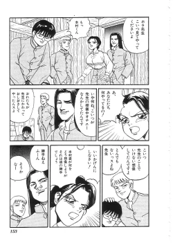 Page 154 of Indeep Vol. 3