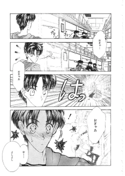 Page 166 of Indeep Vol. 3