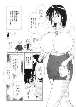 Page 23 of Indeep Vol. 3