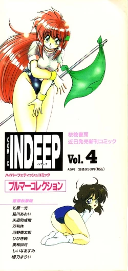 Page 2 of Indeep Vol. 3