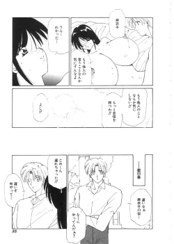 Page 36 of Indeep Vol. 3