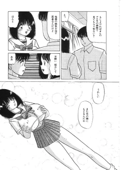 Page 42 of Indeep Vol. 3