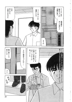 Page 52 of Indeep Vol. 3