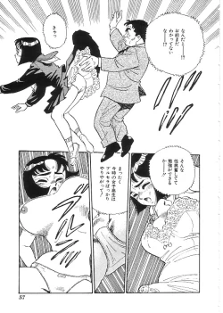 Page 58 of Indeep Vol. 3