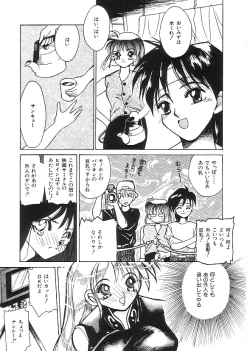 Page 73 of Indeep Vol. 3