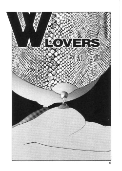 Page 7 of Indeep Vol. 3