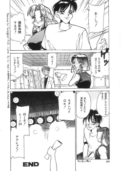 Page 85 of Indeep Vol. 3