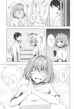 Page 21 of Riamu-chan Shoumei Sex