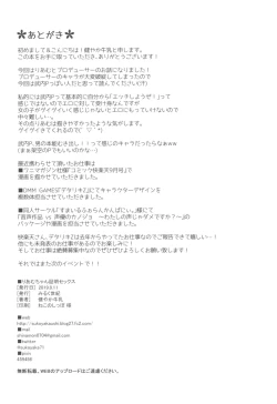 Page 22 of Riamu-chan Shoumei Sex