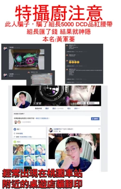 Page 25 of Secret relationship