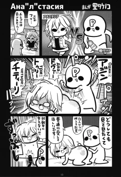 Page 13 of POCKET MEMORIES Laika