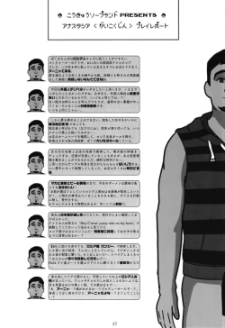 Page 37 of POCKET MEMORIES Laika