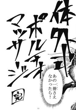 Page 63 of POCKET MEMORIES Laika