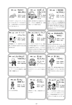 Page 67 of POCKET MEMORIES Laika