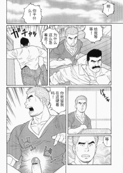 Page 14 of Hairy Oracle | 神之启示