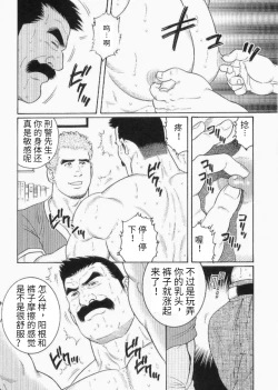 Page 4 of Hairy Oracle | 神之启示