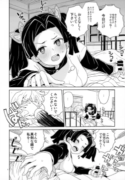 Page 7 of Kanzaki Aoi-chan Arigatou Itsumo Atatakai Kango o Shite Kurete...