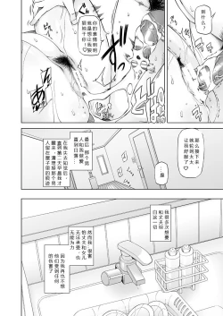 Page 23 of Hitozuma Haruko no Tyoukyou Netorare Seikatsu