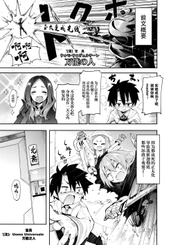 Page 3 of Shota Masterchan