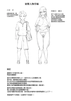 Page 25 of Arawareta Chijo wa Toshishita Kui no Scatolo Hentai deshita