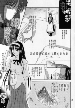 Page 16 of Yubihime