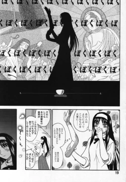 Page 18 of Yubihime
