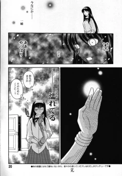 Page 19 of Yubihime