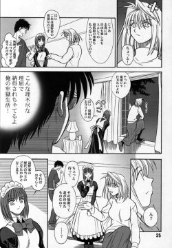 Page 24 of Yubihime