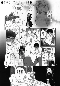Page 6 of Yubihime