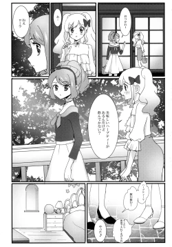 Page 4 of Anata ga Dress o Matottara