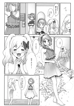 Page 6 of Anata ga Dress o Matottara