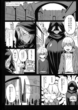 Page 18 of Shota Koutei Kyoudai ni Torawareta Bakunyuu Onna Kishi 4