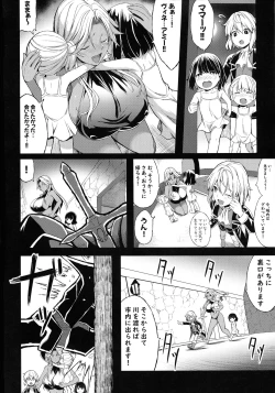 Page 4 of Shota Koutei Kyoudai ni Torawareta Bakunyuu Onna Kishi 4
