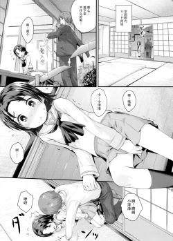 Page 10 of Gakuenkan ni Ojama Shichau zo!!