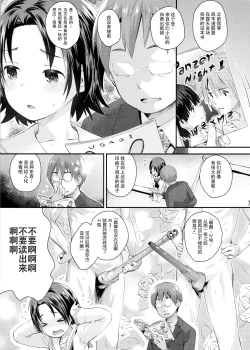 Page 8 of Gakuenkan ni Ojama Shichau zo!!