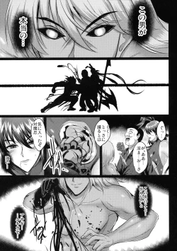 Page 7 of Shiranui Harami Ochi