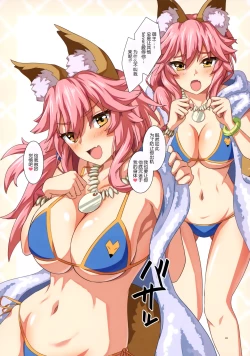 Page 24 of Mizu ServaX