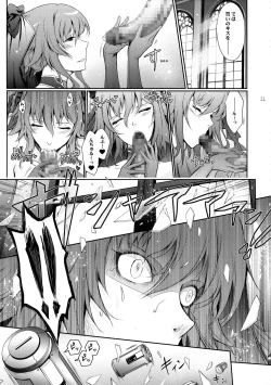 Page 11 of TENTACLES Taimanin Mizuki Shiranui no Seirei