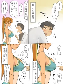 Page 31 of Ani no You na Sonzai datta Osananajimi ni Saiminjutsu Kakeru Koibito ni Suru Ohanashi