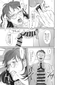 Page 19 of Ganbaru Sensei