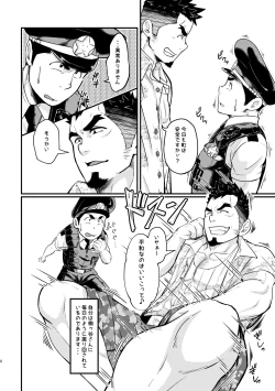 Page 8 of Shotgun Love