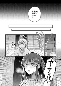 Page 19 of Kaa-san to Issho