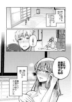 Page 39 of Kaa-san to Issho