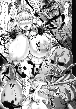 Page 14 of G C vol. 5 Shussan Bokujou Kokuin no Onna Kishi