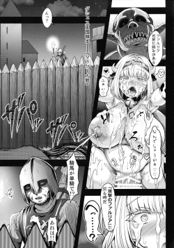 Page 18 of G C vol. 5 Shussan Bokujou Kokuin no Onna Kishi