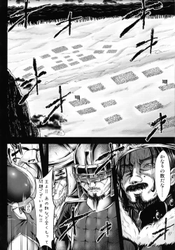 Page 35 of G C vol. 5 Shussan Bokujou Kokuin no Onna Kishi