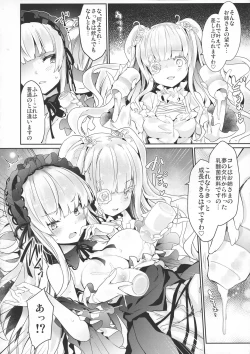 Page 12 of Ginnyuu Limit Break Extraordinary